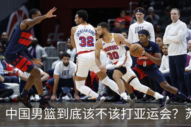 中国男篮到底该不该打亚运会？苏群的观点遭到杨毅的嘲讽