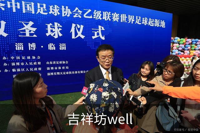 吉祥坊well平台介绍图片